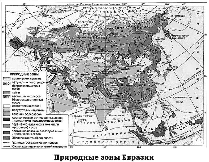 Географическое положение степи в северной америке. Карта природных зон Евразии 7 класс. Границы природных зон Евразии. Климатические пояса и природные зоны Евразии. Основные природные зоны Евразии.