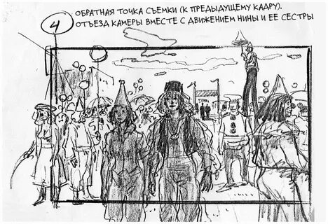 Книга за кадром