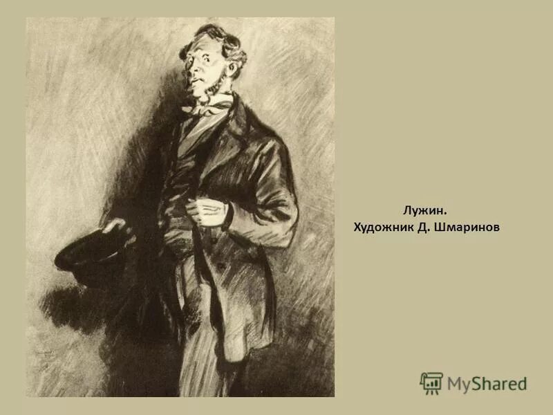 пётр петрович лужин внешность. портрет лужина в романе преступление и наказание. портрет лужина в романе преступление и наказание. лужин достоевский. лужин петр петрович иллюстрации.