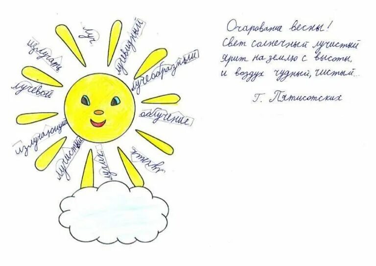 Семья слова гора. Проект семья слов. семья слов 3 класс. проект семья слов 3. проект семья слов третий класс.