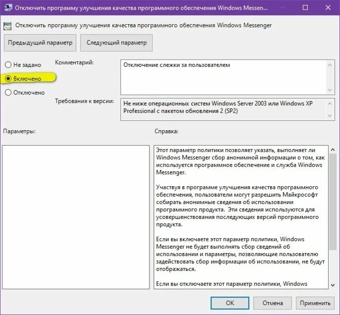 Службы системы windows. Отключение программ windows 10. Отключение программ windows 10. Программа для отключения ненужных служб. Отключение программ windows 10.