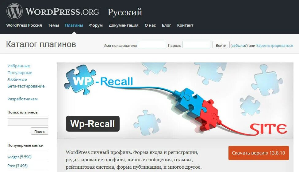 Личный кабинет WORDPRESS плагин. Плагин для WORDPRESS для профиля пользователя. Плагин wp-recall. Создание плагина wp.