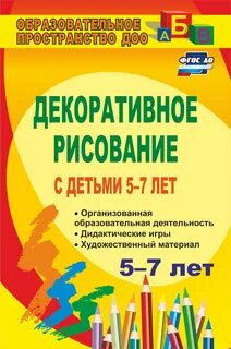 Конспекты занятий в старшей группе доу