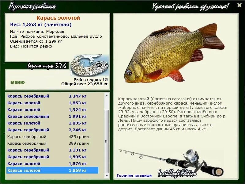 мужчина рыбачит. ловлю какой вид. воблеры классификация и маркировка. классификация рыболовных приманок. акклиматизированные рыбы.