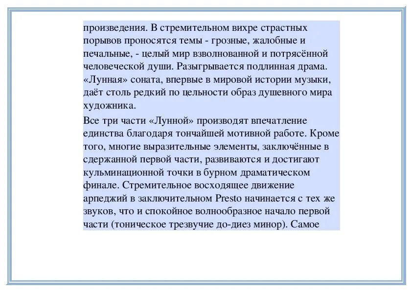 Содержание оперы