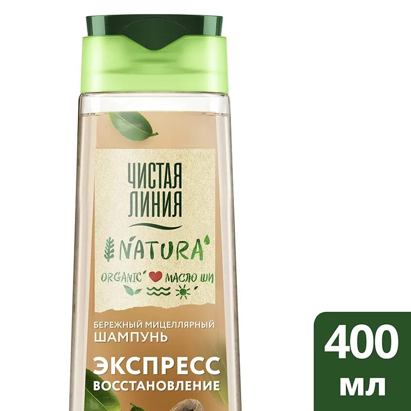 Чистая линия шампунь 400мл мицеллярный/идеальные волосы. Чистая линия шампунь идеальные волосы 400мл. Шампунь чистая линия идеальные волосы. Чистая линия натура шампунь.