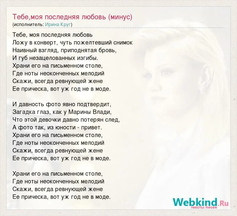 Храни его на письменном столе. Круг храни его на письменном столе. Как много лет во мне любовь минус