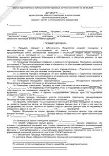 Договор аккредитива сбербанк