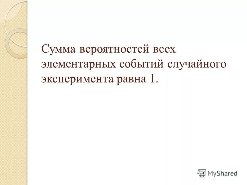 равные возможности в образовании. равные образовательные возможности. учебно профилактические учреждения. технологии равный равному. формат равный равному.