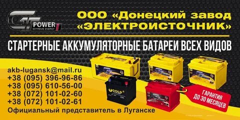 Акб шины