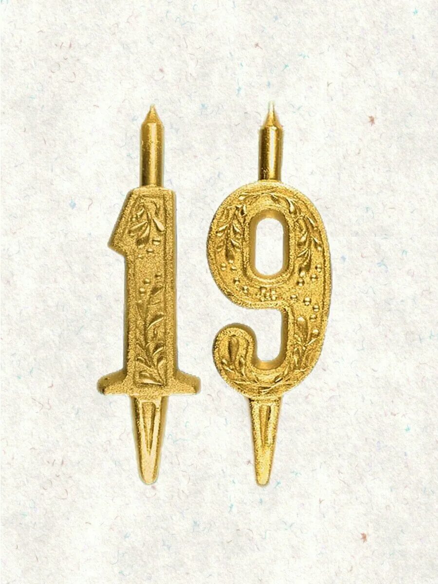 свечки 19 лет. свечи на день рождения для торта цифры. свеча 19lmr. дочери 19 лет поздравления. 19 свечки.