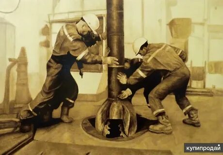 Нефть труд