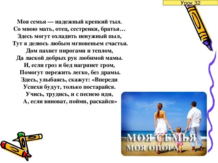 Чем крепче тыл тем крепче фронт плакат. Семейный тыл. Почему семья это важно. Семья мой тыл. Стих про надежный тыл.