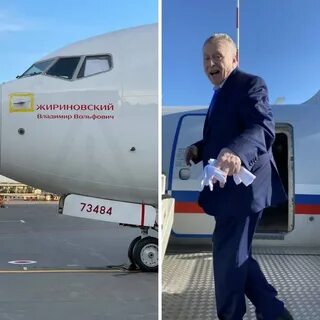 Однако самолет