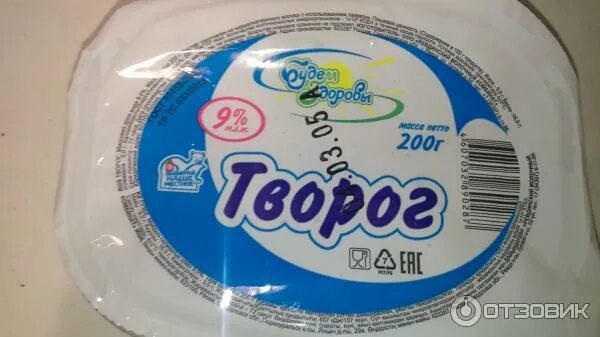 Творог 0,2%. Творог 1%. Творог обезжиренный 200 г. Нежирный творог. Творог производители.