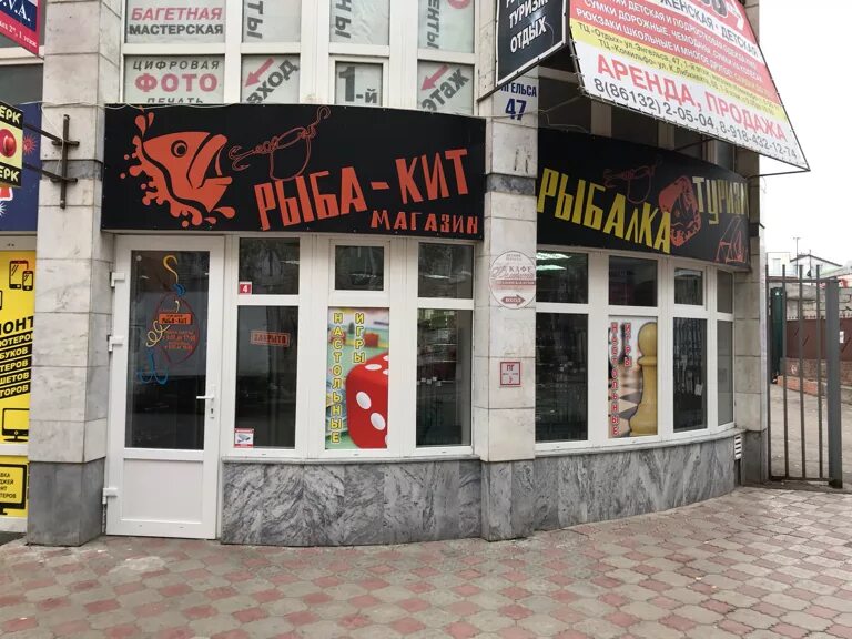 Аптека на красной ейск. Ейск улица энгельса 47. Энгельса 47. Красная 59/1 ейск. Улица краснодарская 17а ейск.