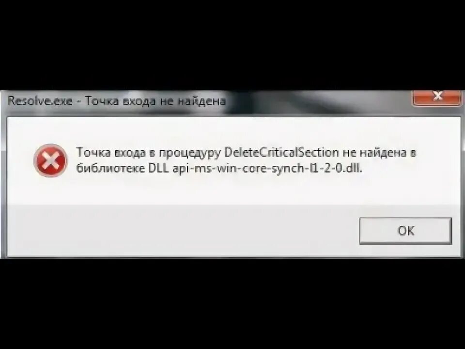 Отсутствует api ms win core synch. Api-ms-win-core-synch-l1-2-0.dll.