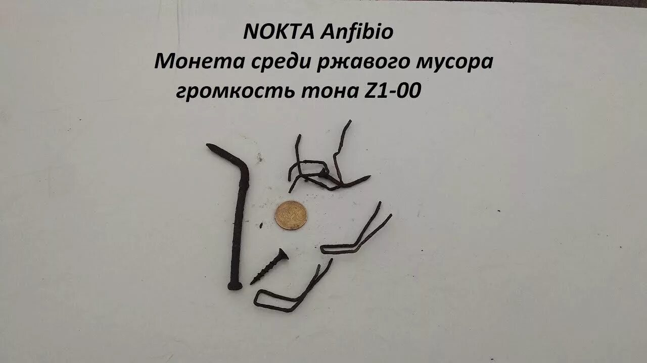 Анфибио мульти