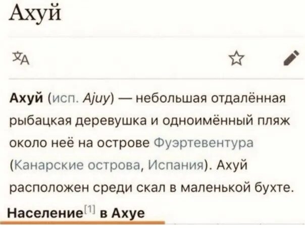 Ахуй испания. Численность населения в ахуе. Город ахуя. Какое население в ахуе. Рыбацкая деревушка ахуй.