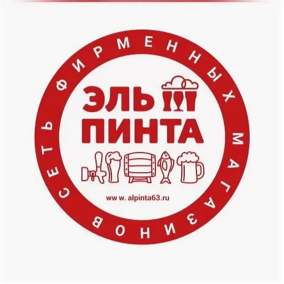 5 пинт. Эль пинта самара ассортимент. магазин эль пинта димитровград.