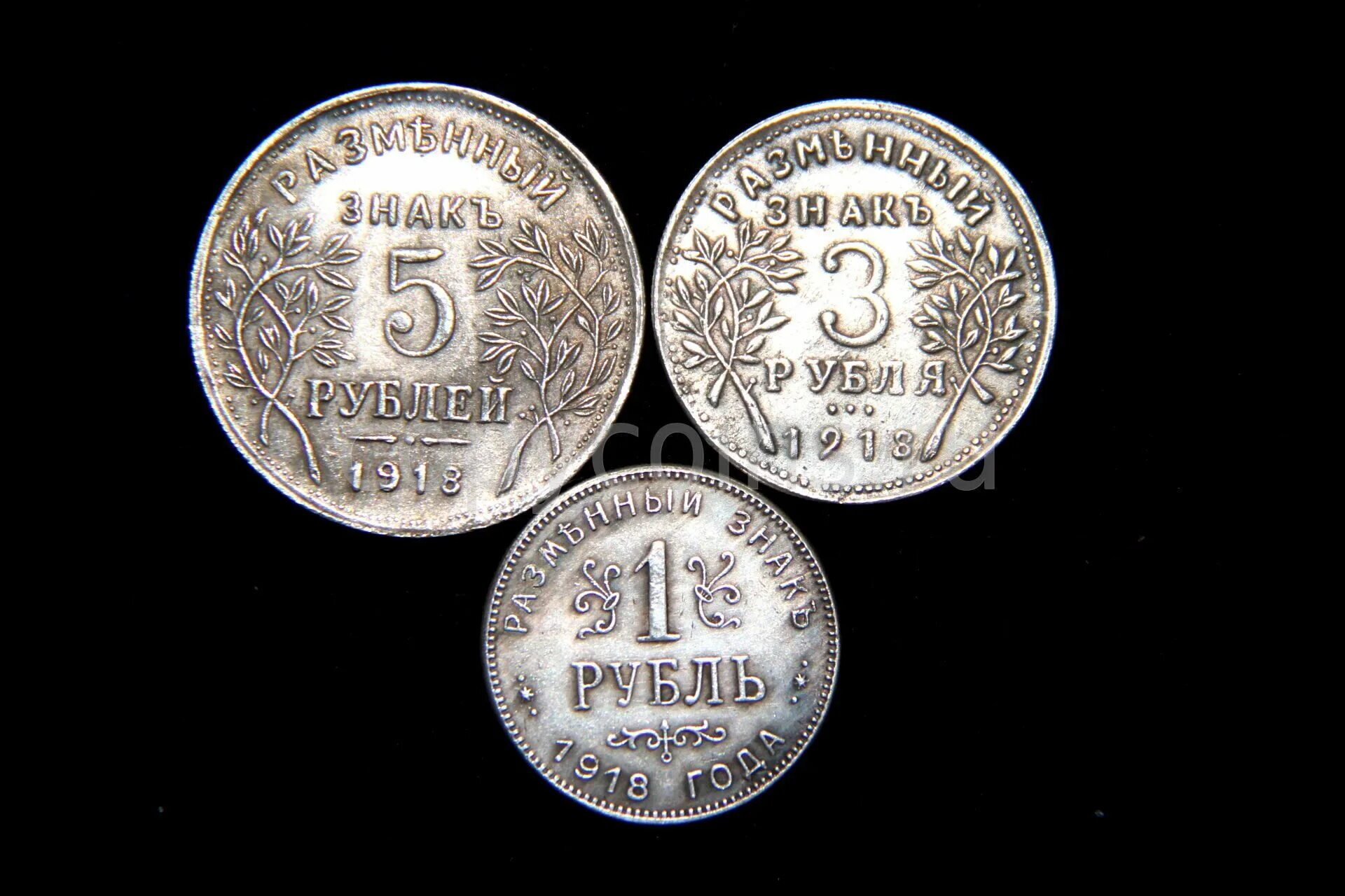5 51 в рублях. Армавирский рубль. Монеты 1918 года. 1 Рубль 1918 Армавир. Армавирские рубли 1918 года.