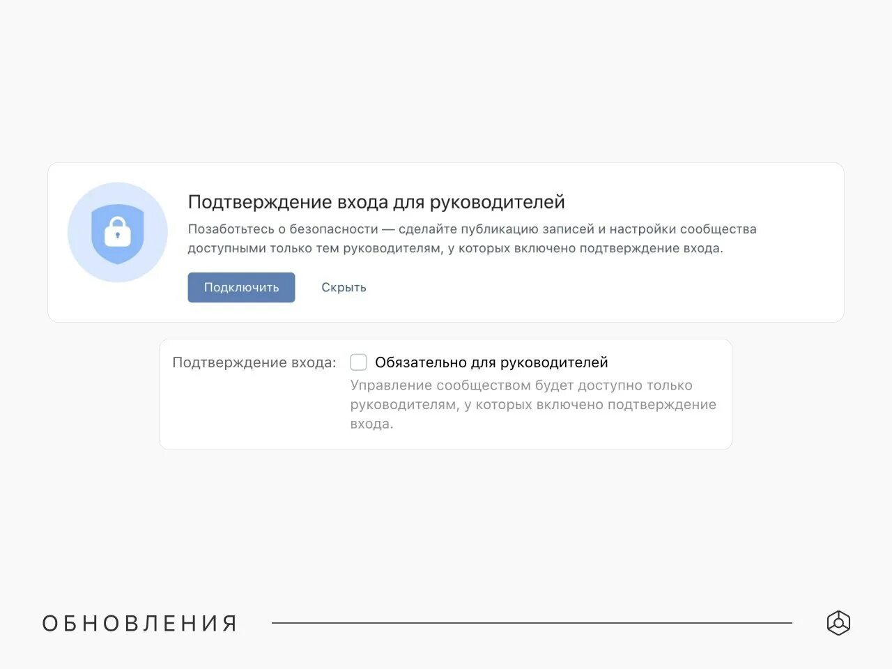 Подтверждение аккаунта в вк. Подтверждение входа. Подтверждение входа в группе. Подтверждение входа в ВК В группе. Функция подтверждения входа ВК.