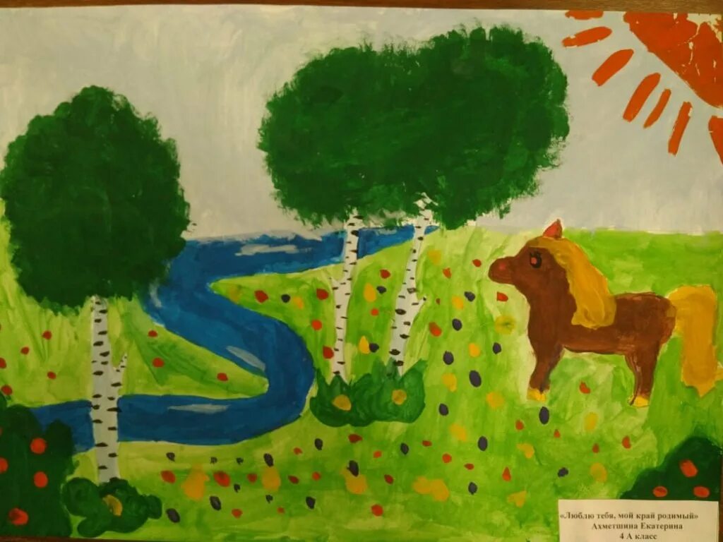 Рисунок на тему красота родной природы. Конкурс люблю тебя мой край. Конкурс люблю тебя мой край. Люблю тебя мой край родной конкурс. Люблю тебя мой край родной конкурс.