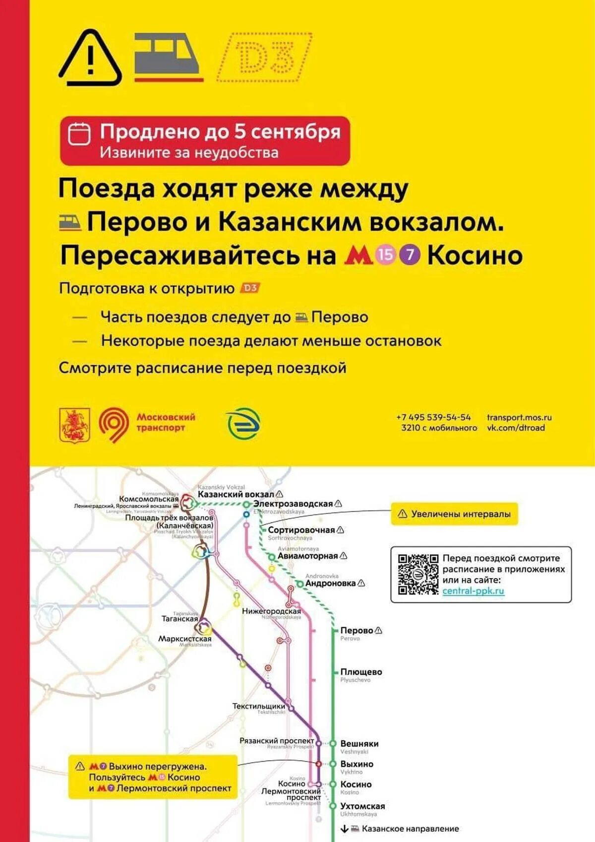 План казанского вокзала