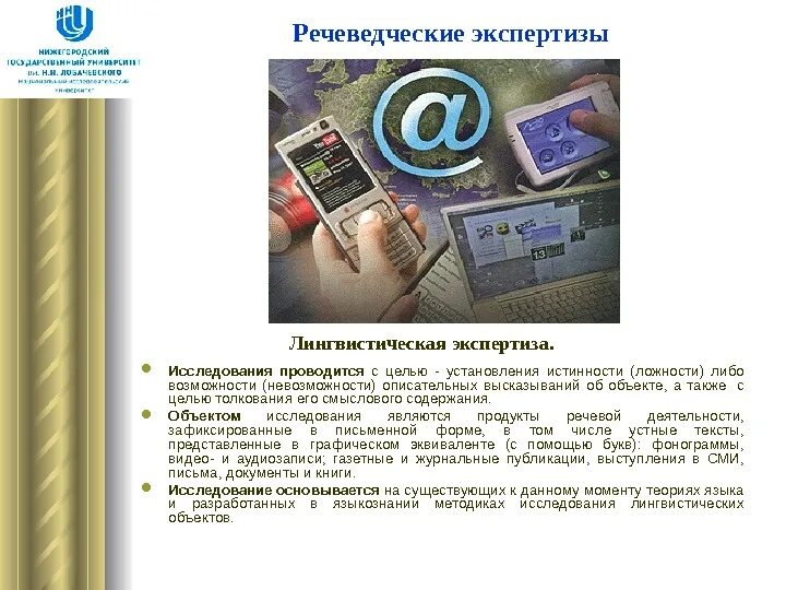 Понятие комплексных экспертиз. Понятие комплексных экспертиз