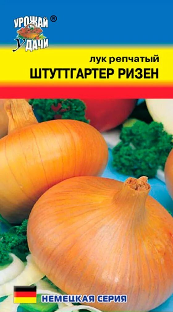 Штуттгартер ризен мелкий. Лук штутгартер ризен семена. Лук репч. Ризен семена. Морковь роте ризен.