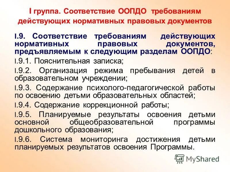 нормативные документы по стандартизации в рф. соответствии с действующими нормативными документами. соответствии с действующими нормативными документами. нормативные акты по делопроизводству. федеральные нормативные документы в строительстве.