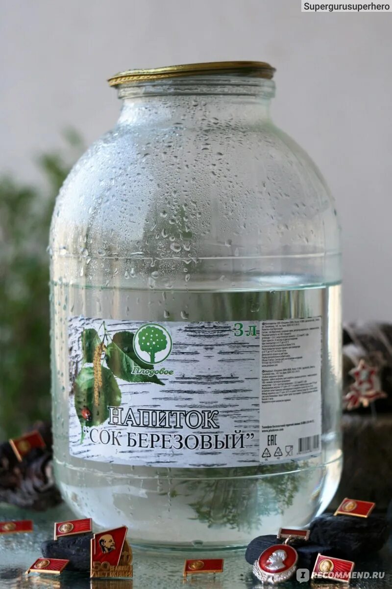 Березовый сок с мякотью банка. Сок березовый в трехлитровые банки. Советская этикетка березового сока. Березовый сок в трехлитровых банках. Сок березовый в трехлитровые банки.