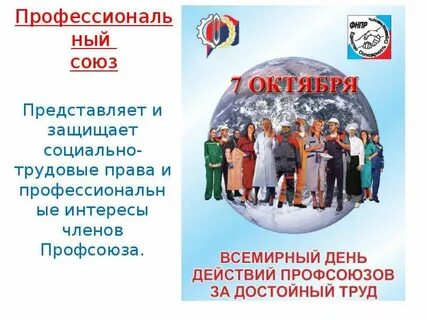 Труд это право или обязанность