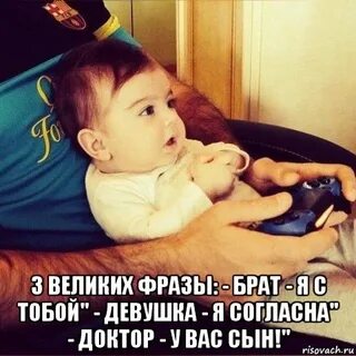 А у меня будет такой сын