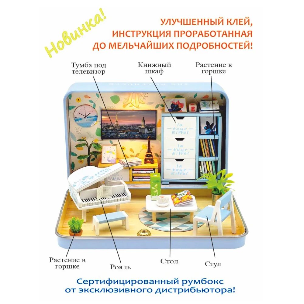 Коробки для румбокса. Румбокс замок. Румбокс музыкальная студия. Миниатюрная кухня. Прозрачный клей для румбокса.