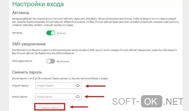 Код для входа в мегафон. Забыл код мегафона. Забыл код мегафона. Мегафон личныйкаббинет. Забыл код мегафона.