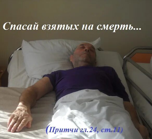 Почему умирают от инсульта. Люди погибшие от инсульта.