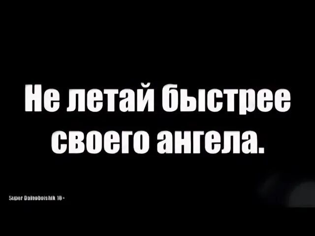 Слышишь брат не