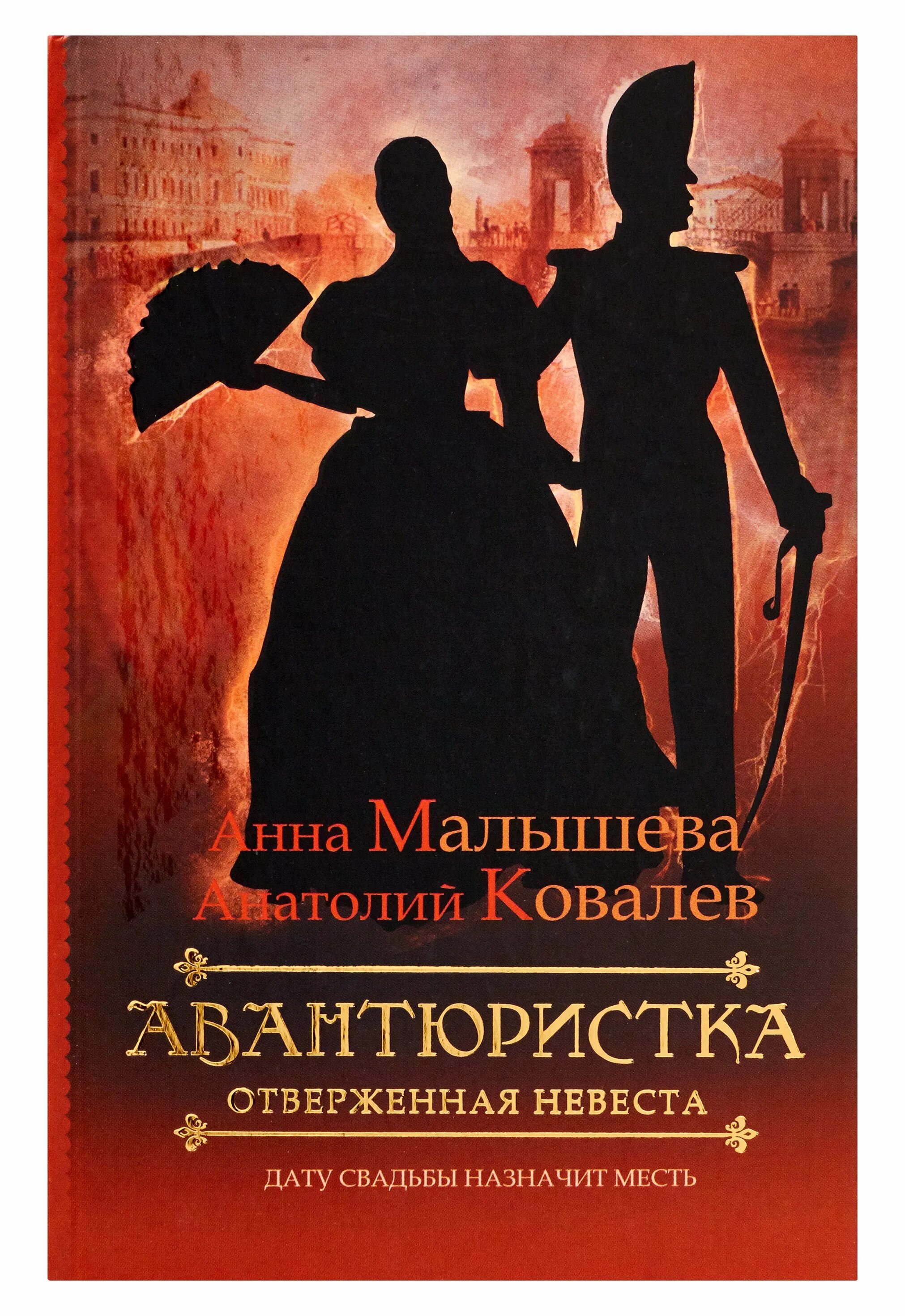 Книга фэнтези невеста. Отверженная невеста дракона читать. Отверженная невеста дракона читать. Невеста дракона книга. Книга охота на невесту.