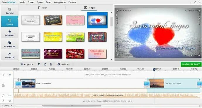 Как сделать видео отрывками. Как сделать видео отрывками