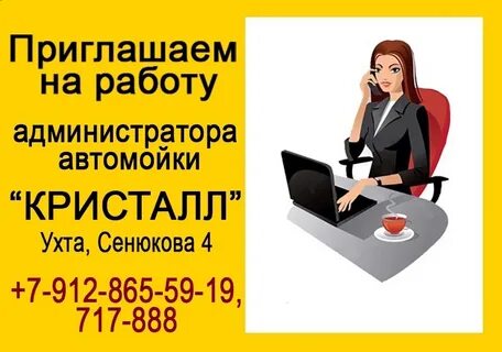 Работа администратором свежие