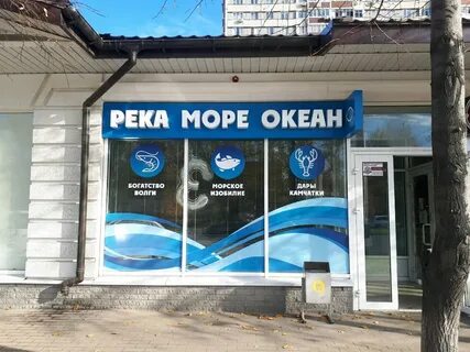 Адреса магазинов море море