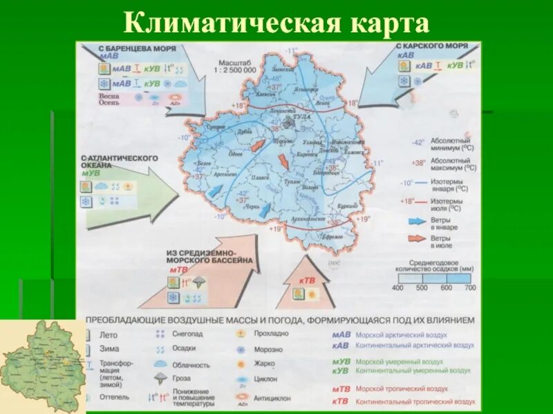 Тульская область города список. Климат Тульской области карта. Климатическая карта Тульской области. Климатическая карта Тульской области 2021. Климатическая карта Рязанской области.