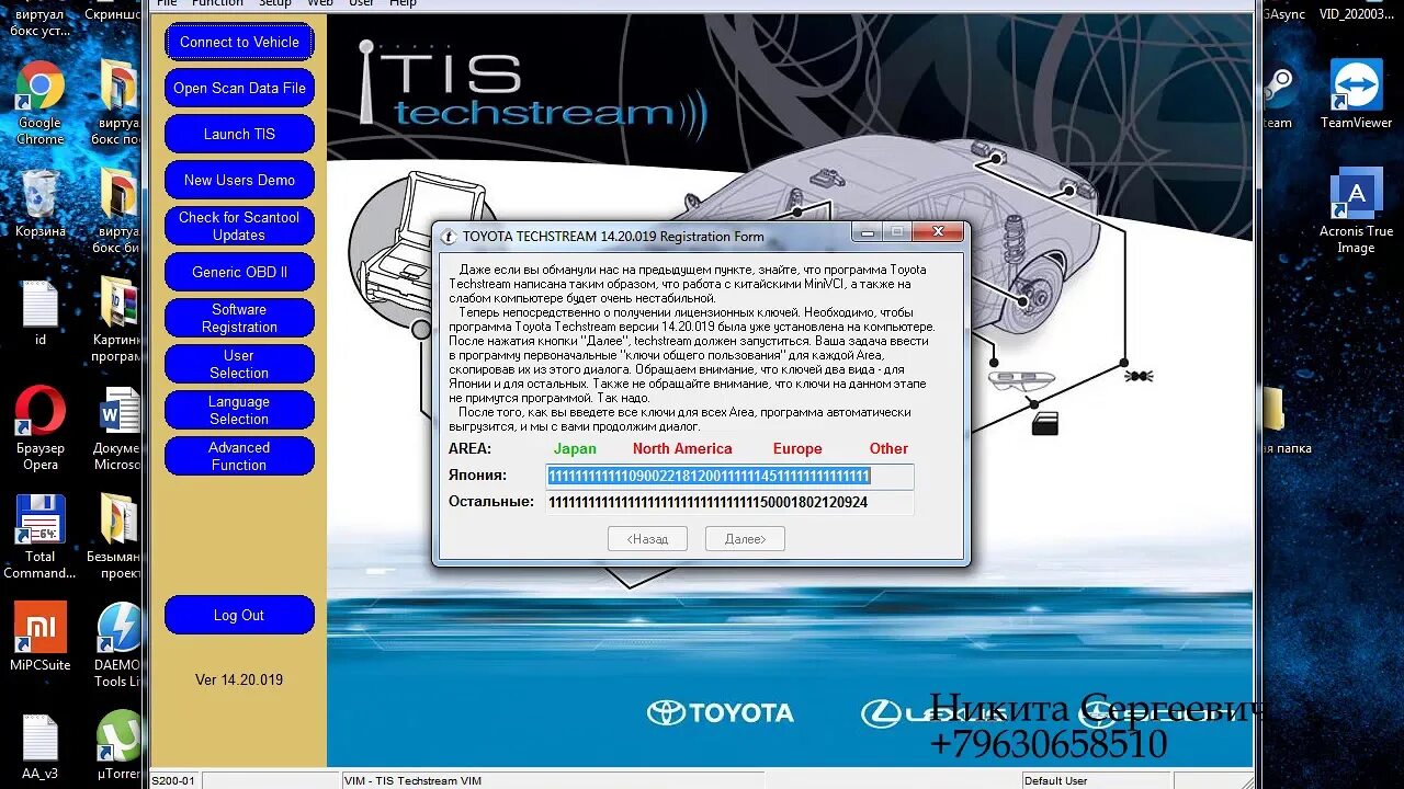 Techstream v 18.00 008. Techstream toyota. программы для тойоты techstream. программа для диагностики тойота. toyota techstream key generator.