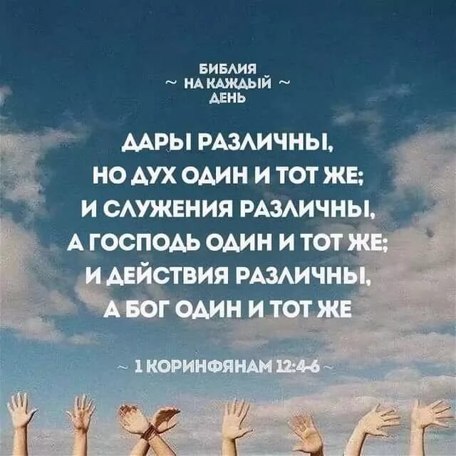 Стих дня из библии. Библейские цитаты. стихи из библии. стихи из библии на каждый день. цитаты из библии.