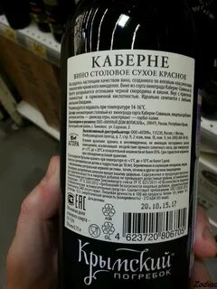 Крымский погребок полусладкое отзывы