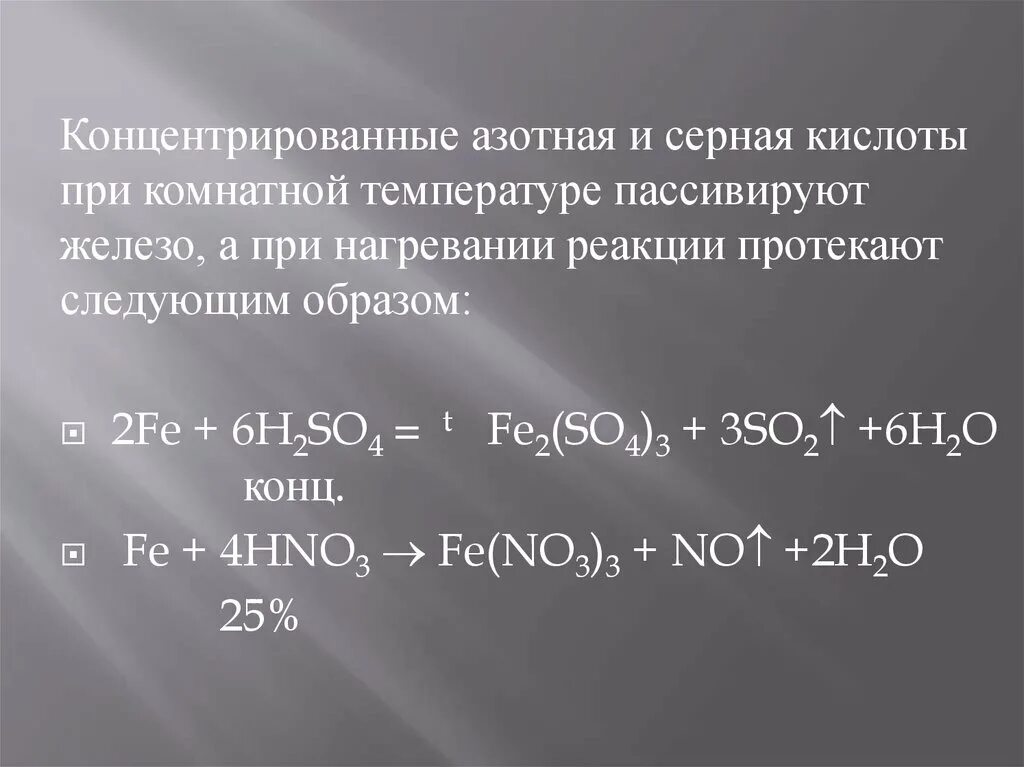 Оксид серы взаимодействует с азотной кислотой