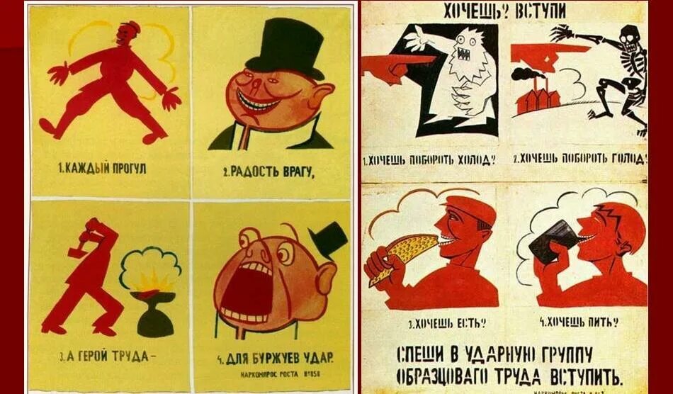 Новые окна роста. Шрифт окна роста. Окна роста маяковский. Окна сатиры роста плакаты маяковского. Окна роста.