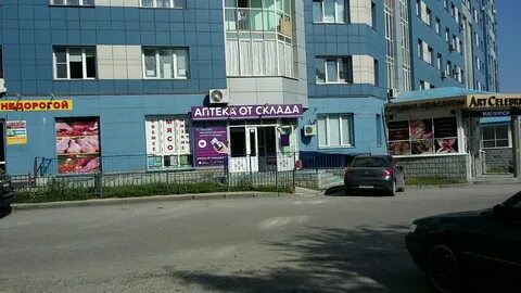 Аптека от склада новосибирск