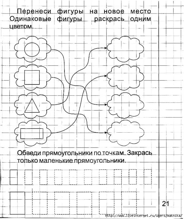 Задания на трафики